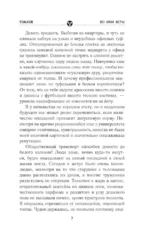 Сага о Торе. Во имя веры — изображение 3