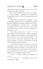Сага о Торе. Во имя веры — изображение 4