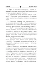Сага о Торе. Во имя веры — изображение 5