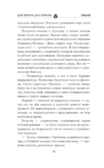 Сага о Торе. Во имя веры — изображение 6