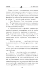 Сага о Торе. Во имя веры — изображение 7