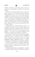 Сага о Торе. Во имя веры — изображение 9
