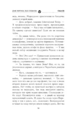 Сага о Торе. Во имя веры — изображение 10