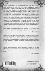 Силвервид-роуд — изображение 2