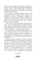 Силвервид-роуд — изображение 11