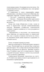 Силвервид-роуд — изображение 12