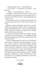 Силвервид-роуд — изображение 13