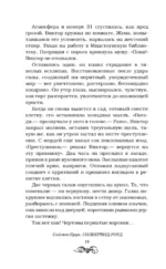 Силвервид-роуд — изображение 14