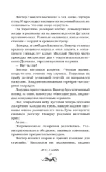 Силвервид-роуд — изображение 15