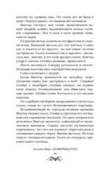 Силвервид-роуд — изображение 16