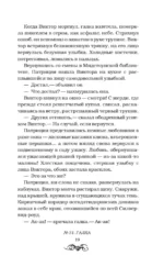 Силвервид-роуд — изображение 17