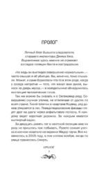 Силвервид-роуд — изображение 6