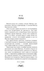 Силвервид-роуд — изображение 7