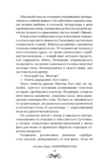 Силвервид-роуд — изображение 8