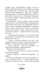Силвервид-роуд — изображение 9