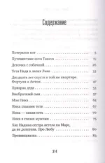 Время гладить кошек — изображение 4