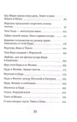 Время гладить кошек — изображение 5