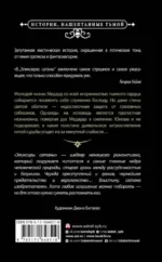 Эликсиры сатаны — изображение 2