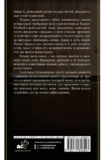Это было давно. Путешествия. Дневники. Воспоминания — изображение 2