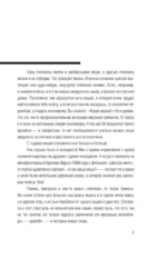 Это было давно. Путешествия. Дневники. Воспоминания — изображение 5