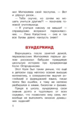 Охота на бизонов, или Неукротимая тяга к знаниям — изображение 8