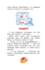 Охота на бизонов, или Неукротимая тяга к знаниям — изображение 10