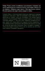 Последнее средство — изображение 2