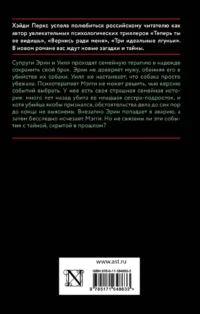 Последнее средство — Зарубежные детективы, триллеры, ужасы