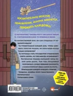 Ресторанчик токкэби. Восхитительный вкус. Том 3 — изображение 2