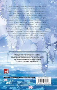 Синий шепот. Книга 2 — Зарубежная фантастика, фэнтези
