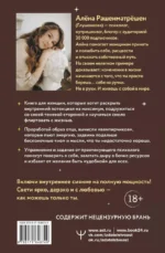 Внутри меня солнце! Страстная книга о самооценке, сексуальности, реализации и новой счастливой жизни — изображение 2