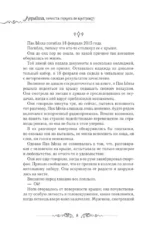 Лериана, невеста герцога по контракту. Книга 1 (новелла) — изображение 4
