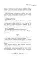 Лериана, невеста герцога по контракту. Книга 1 (новелла) — изображение 5