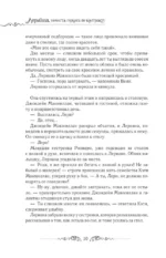 Лериана, невеста герцога по контракту. Книга 1 (новелла) — изображение 6