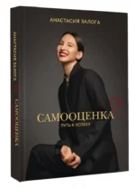 Самооценка: путь к успеху — изображение 2