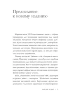 Самооценка: путь к успеху — изображение 4