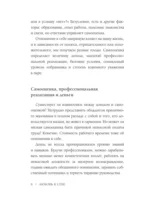 Самооценка: путь к успеху — изображение 5