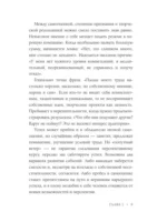Самооценка: путь к успеху — изображение 6