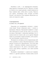 Самооценка: путь к успеху — изображение 7