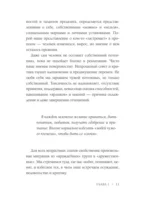 Самооценка: путь к успеху — изображение 8