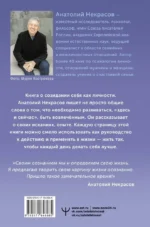Истоки судьбы. Возвращение ресурсов — изображение 2