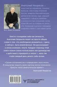 Истоки судьбы. Возвращение ресурсов — Популярная психология