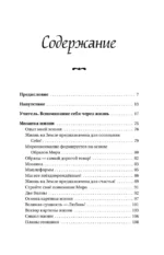 Истоки судьбы. Возвращение ресурсов — изображение 3