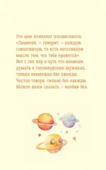 Ликалепни мумуары. Кошички, твои мысли и листы для арани — изображение 6