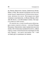 НЛП. Техники влияния и изменения жизни. Практическое руководство — изображение 11