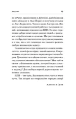 НЛП. Техники влияния и изменения жизни. Практическое руководство — изображение 14
