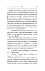 НЛП. Техники влияния и изменения жизни. Практическое руководство — изображение 16
