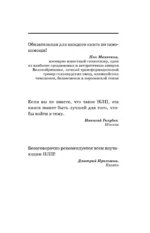 НЛП. Техники влияния и изменения жизни. Практическое руководство — изображение 4