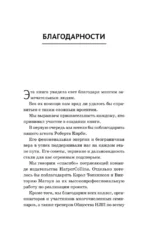 НЛП. Техники влияния и изменения жизни. Практическое руководство — изображение 8