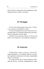 НЛП. Техники влияния и изменения жизни. Практическое руководство — изображение 9